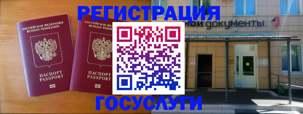 временная регистрация в Карачаево-Черкесии