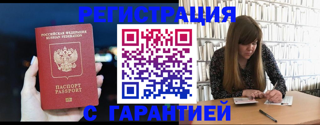 временная регистрация гарантия в Карачаево-Черкесии